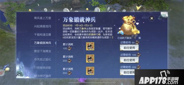 万象珠装备重铸 《镇魔曲》全新装备系统上线