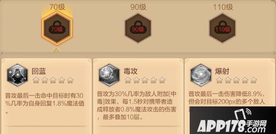自由幻想手游药师天赋技能加点 自由幻想手游药师天赋怎么加