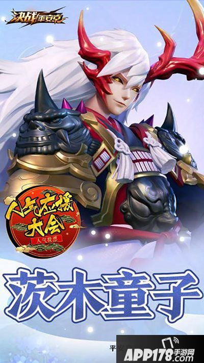 决战平安京应援大会海选速报 首周小组C位诞生