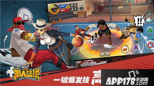 潮人篮球7月20日