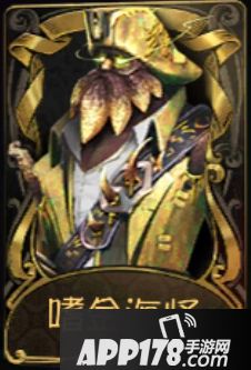 第五人格厂长嗜金海怪时装图鉴