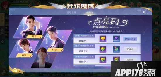自由幻想手游每日分享F4，领潮酷时装