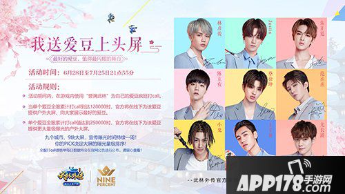 武林外传手游首部资料片8月2日上线 夏日玩法来袭