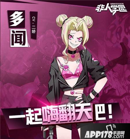非人学园多闻什么时候出 非人学园多闻上线时间