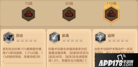 自由幻想手游药师天赋技能加点 自由幻想手游药师天赋怎么加
