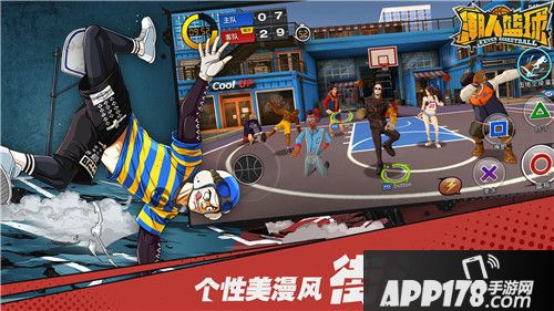 经典街球再现 《潮人篮球》7月26日全平台公测