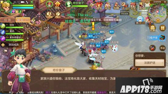 自由幻想手游家族玩法详解