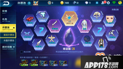 QQ飞车手游蓝影主宰怎么样 A级车蓝影主宰性能优势介绍