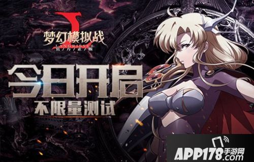 梦幻模拟战