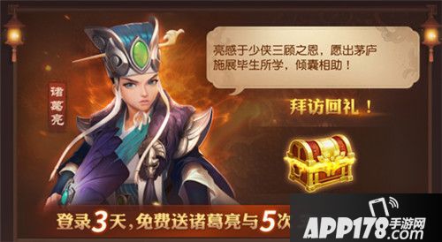 三国如龙传双平台新服