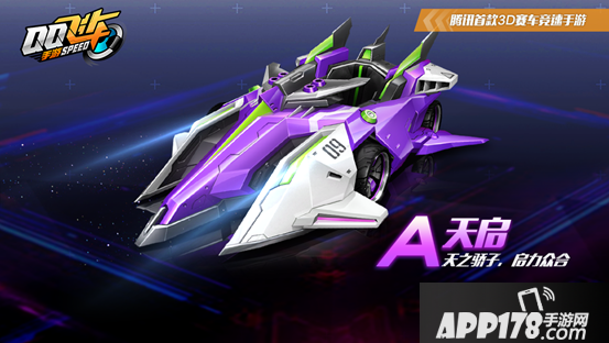 QQ飞车手游庆公测全服狂欢 抽万元大奖全服掉A车！