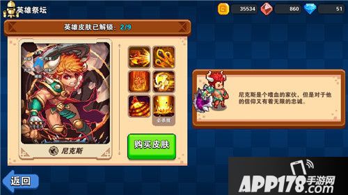 原力守护者角色 