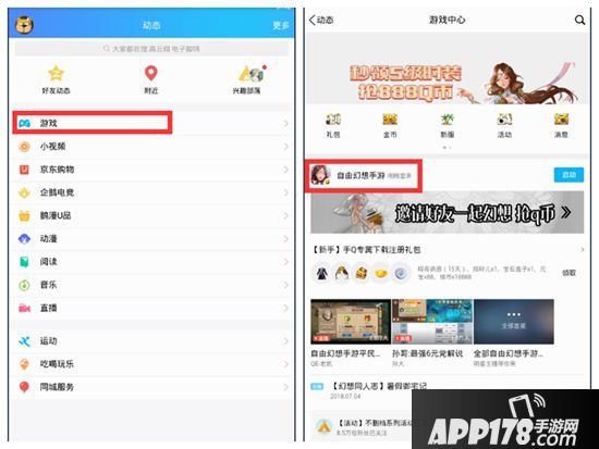 自由幻想手游免费坐骑 自由幻想手游坐骑来福儿怎么得