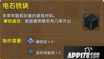 迷你世界电石铁块怎么得 迷你世界电石铁块获得<a href=http://www.app178.com/gonglue/ target=_blank class=infotextkey>攻略</a>