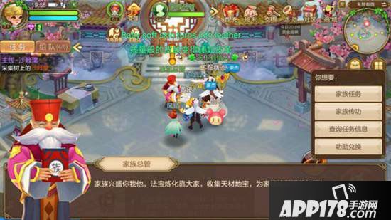 自由幻想手游家族