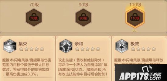 自由幻想手游术士天赋技能加点 自由幻想手游术士天赋怎么加