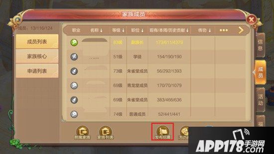 自由幻想手游家族攻略 自由幻想手游家族玩法详解