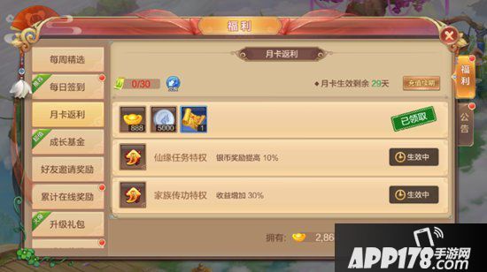 自由幻想手游元宝怎么获得 自由幻想手游元宝有什么用