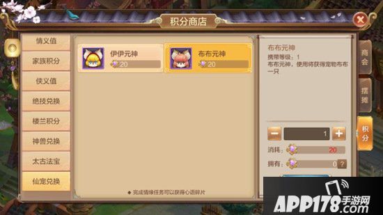 自由幻想手游布布元神怎么得 布布元神在哪得