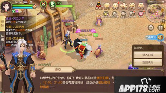 自由幻想手游怪物狩猎令攻略 怪物狩猎令BOSS刷点