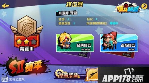 反斗联盟全新版本