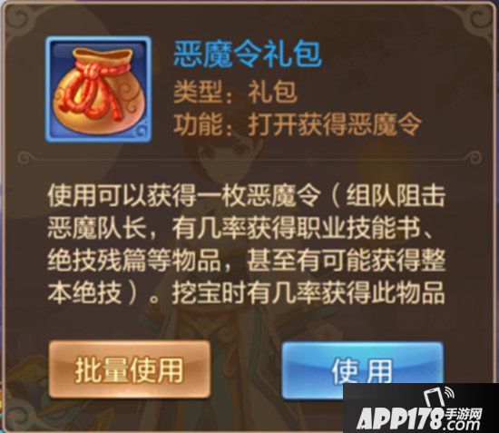 自由幻想手游恶魔广场副本<a href=http://www.app178.com/gonglue/ target=_blank class=infotextkey>攻略</a> 恶魔广场通关技巧