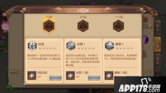 自由幻想手游技能系统详解