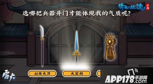 神兵博物馆暗藏秘辛 众网红齐聚倩女幽魂手游