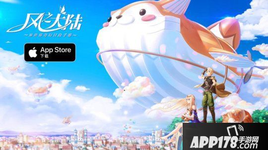风之大陆