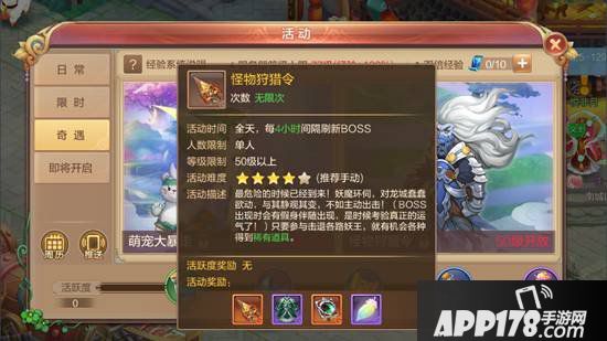 自由幻想手游宠物技能书在哪得