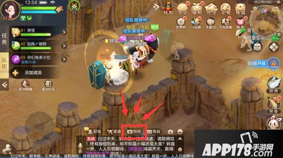 自由幻想手游空间系统 自由幻想手游系统空间怎么玩