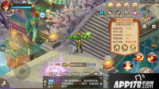 自由幻想手游家族酒会任务攻略 领取海量经验银币