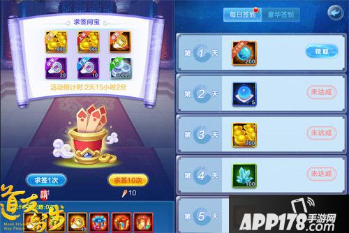 道友请留步问宝