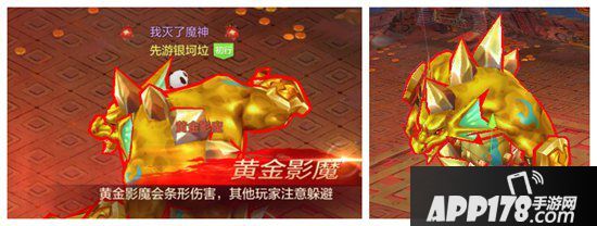 自由幻想手游家族魔神黄金影魔怎么打