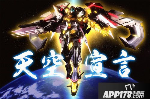 天空的守护者 《敢达争锋对决》金异端测评