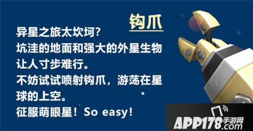 迷你世界7月19日更新公告 星际之旅来袭
