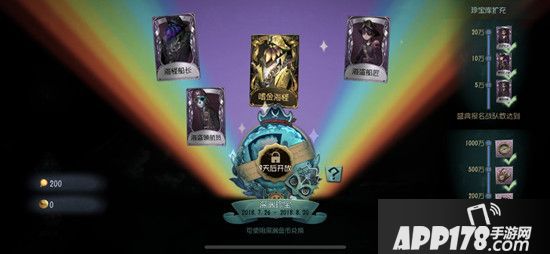 《第五人格》暑期盛典“新航路”阶段正式开启