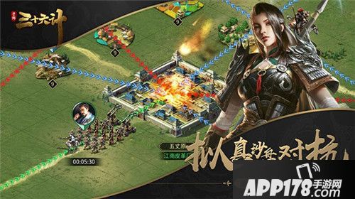 三十六计安卓测试