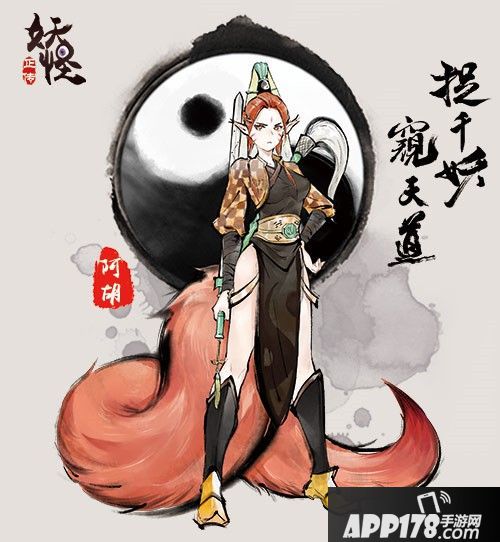 千娇百媚《妖怪正传》新女性妖怪曝光