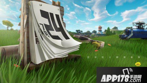 堡垒之夜国服限量测试7月24日正式开启 第五赛季全新内容上线