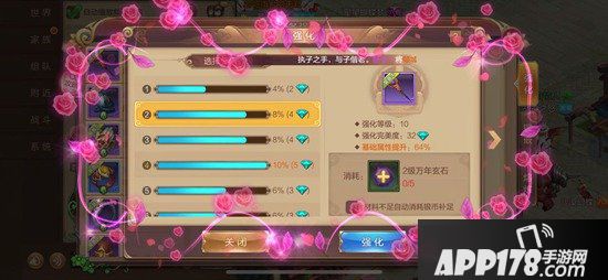 自由幻想手游装备系统全讲解