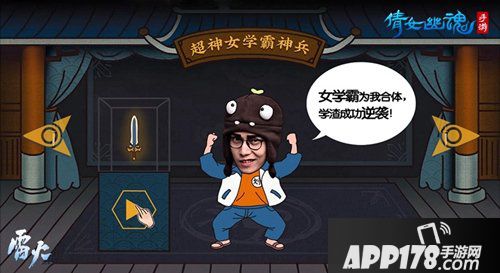 神兵博物馆暗藏秘辛 众网红齐聚倩女幽魂手游