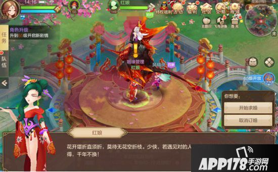 自由幻想手游结婚<a href=http://www.app178.com/gonglue/ target=_blank class=infotextkey>攻略</a> 自由幻想手游怎么结婚