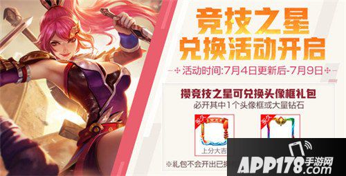王者荣耀三分之地版本活动有哪些 三分之地版本活动一览
