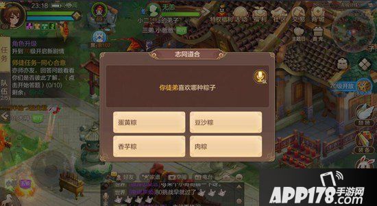 自由幻想手游怎么拜师