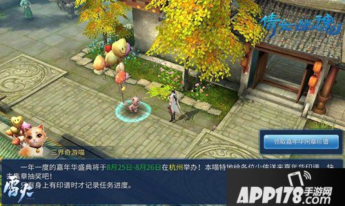 倩女幽魂手游嘉年华再度起航 暑期一起来鬼混！