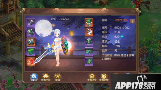 自由幻想手游幻想文状元称号怎么获得 幻想文状元获得方式