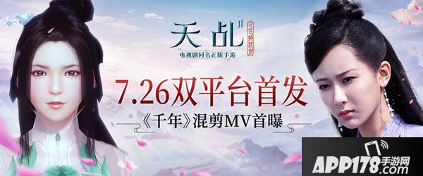 天乩之白蛇传说