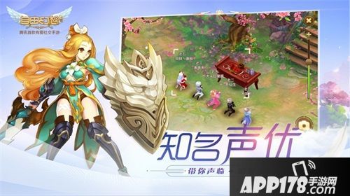 自由幻想手游