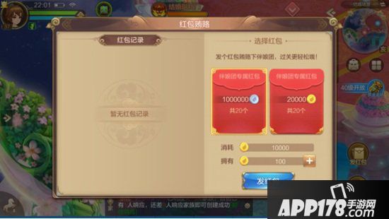 自由幻想手游结婚多少钱